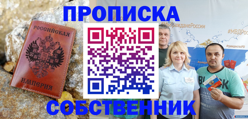прописка для кредита в Спасске-Дальнем