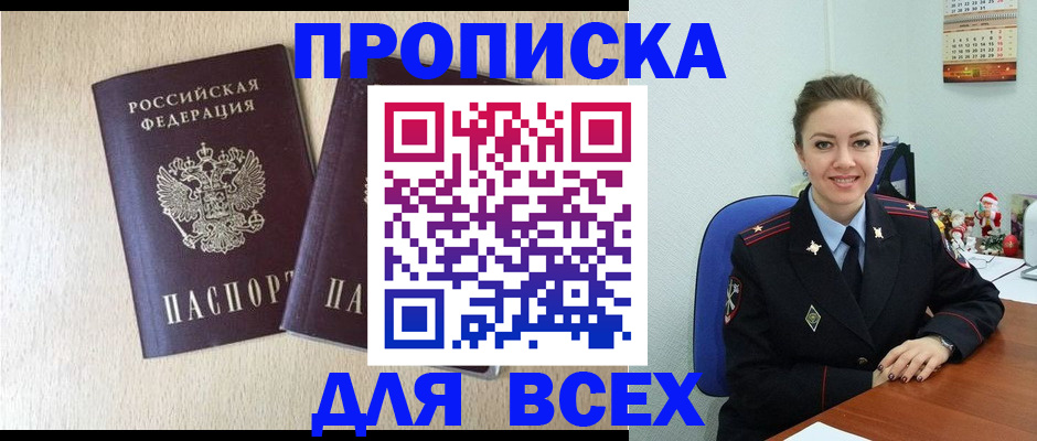 миграционный учет в Спасске-Дальнем