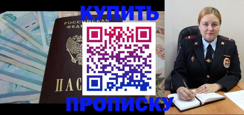 временная регистрация для школы в Спасске-Дальнем