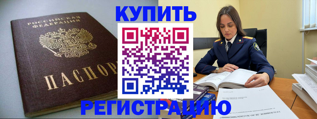 прописка для кредита в Спасске-Дальнем